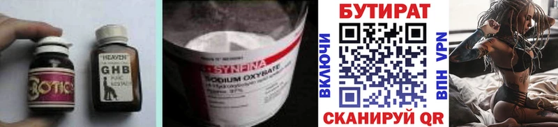 Купить Кызыл Бутират бутик