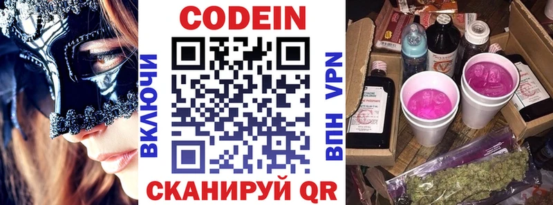 Купить закладки  Кызыл  Кодеин Purple Drank 