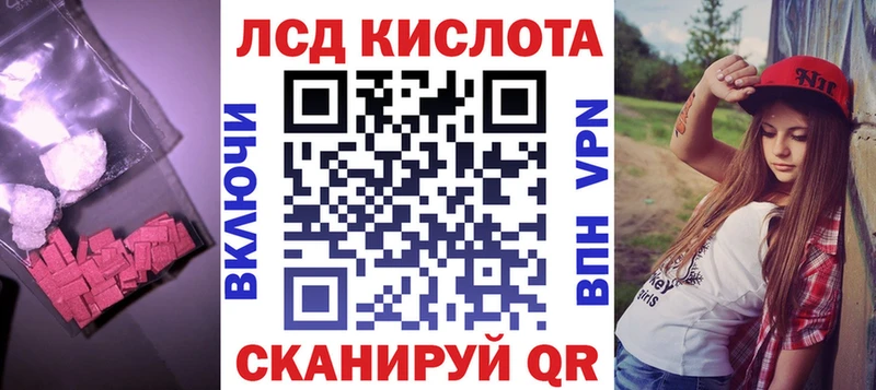 Купить  Кызыл  Лсд 25 экстази кислота 