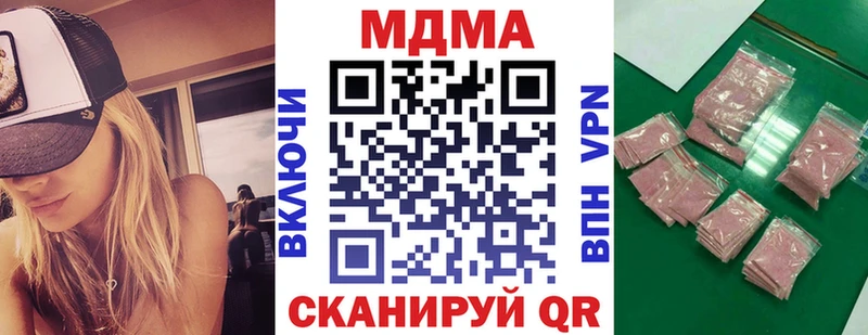 МДМА Molly  Купить закладки  Кызыл 