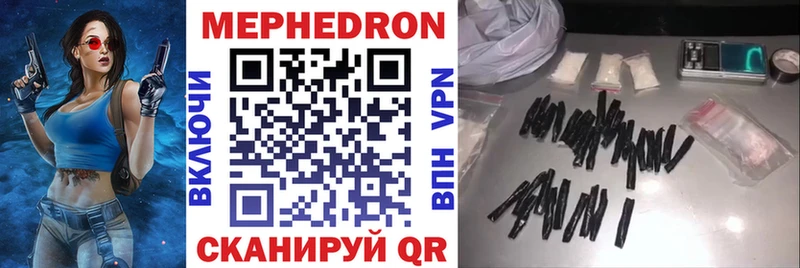 Меф мяу мяу мука Кызыл