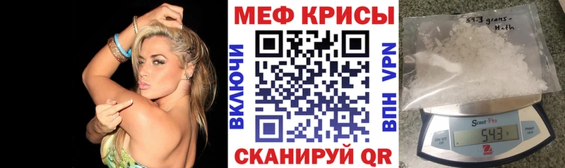 МЯУ-МЯУ кристаллы  Купить  Кызыл 